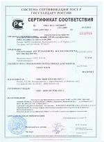 Сертификаты МордовЦемент