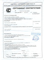 Сертификаты МордовЦемент